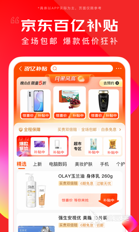 二手物品交易软件精选 从奢侈品回收到日用百货轻松变现